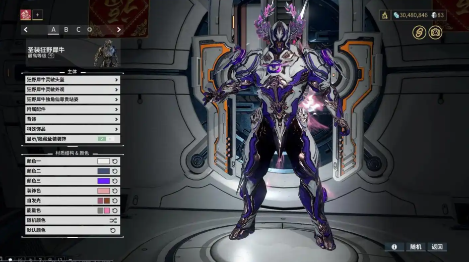 星际战甲什么圣装好刷