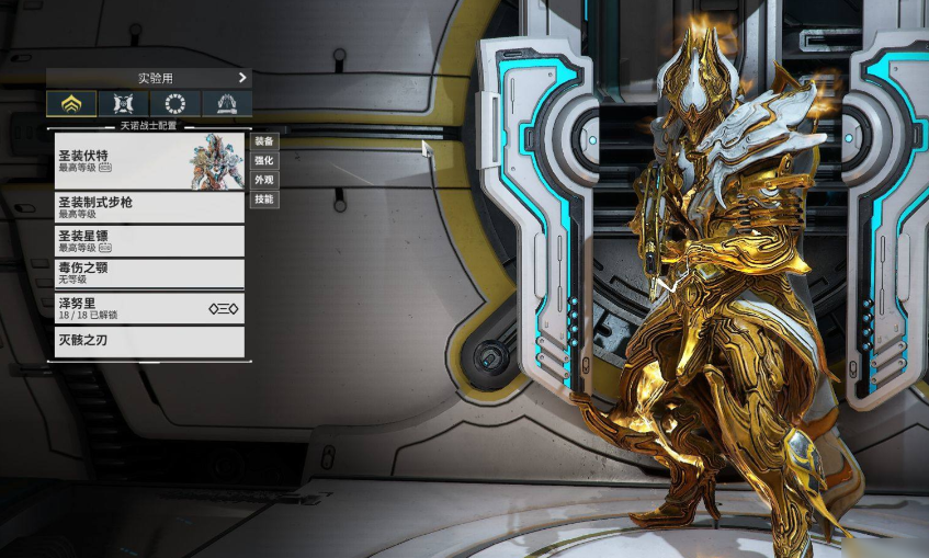 星际战甲什么圣装好刷