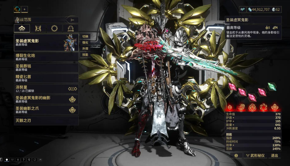 星际战甲什么圣装好刷