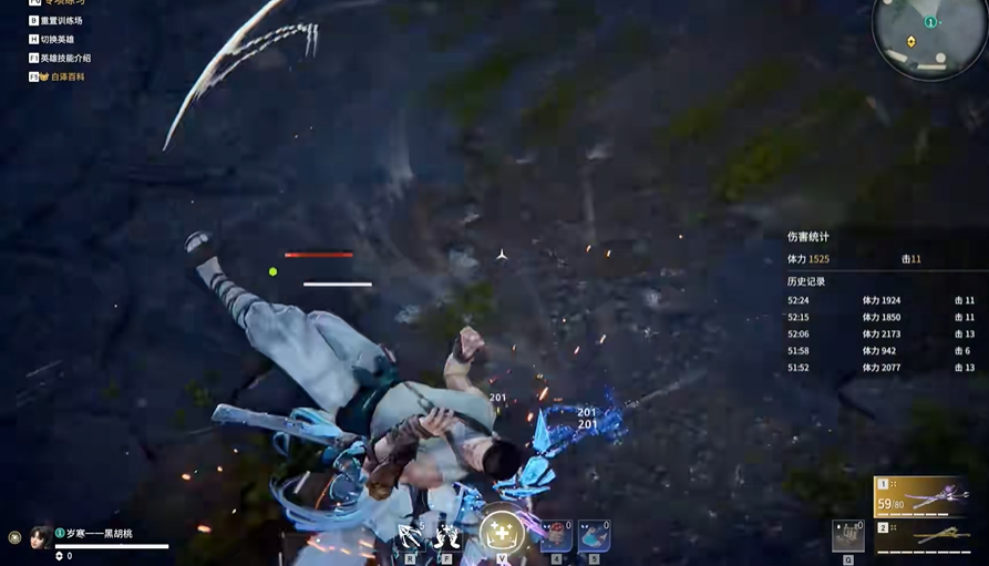 永劫无间太刀怎么连招 永劫无间太刀怎么连招