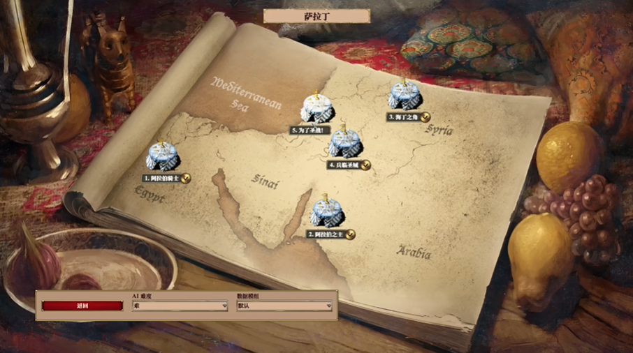 帝国时代2萨拉丁圣战怎么打