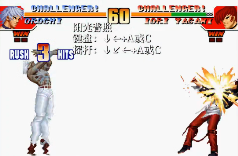 拳皇97大蛇如何使出大招