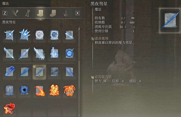 艾尔登法环怎么玩法师