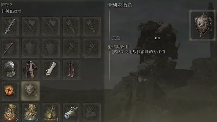 艾尔登法环名刀月隐配什么护符