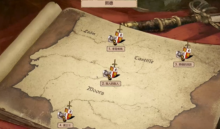 帝国时代2熙德战役第四关有什么攻略