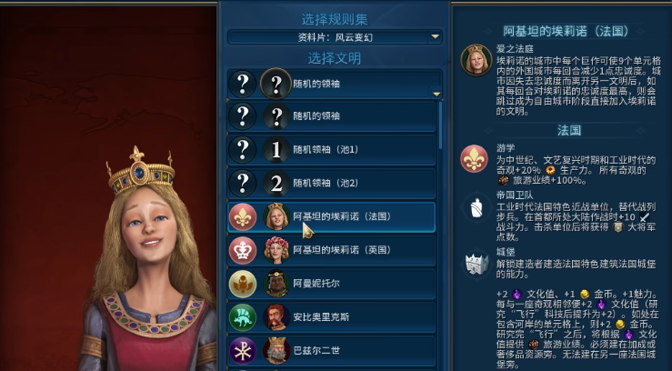 文明6萌新玩什么国家