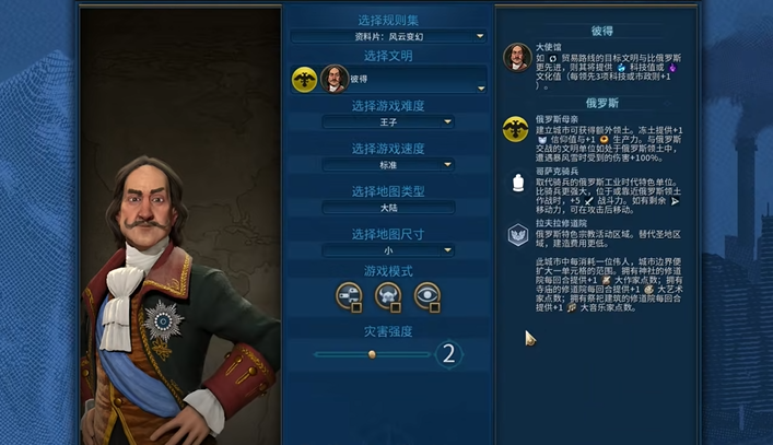 文明6萌新玩什么国家