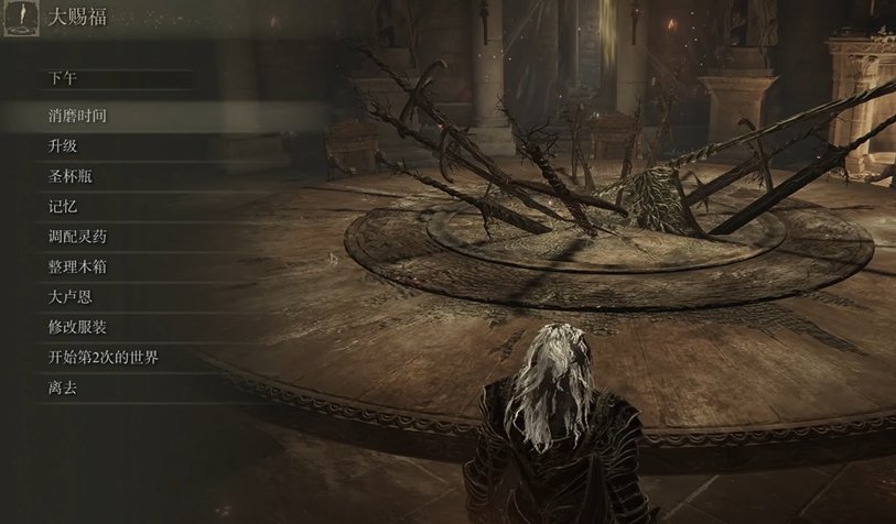 艾尔登法环怎么玩二周目