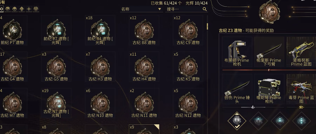 星际战甲如何快速刷核桃