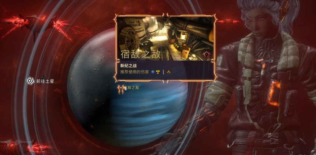 星际战甲新纪之战在哪