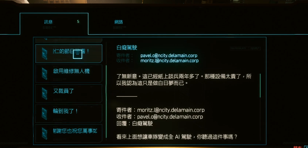 赛博朋克2077力挽狂澜怎么过