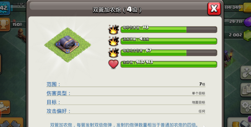 部落冲突如何换首领