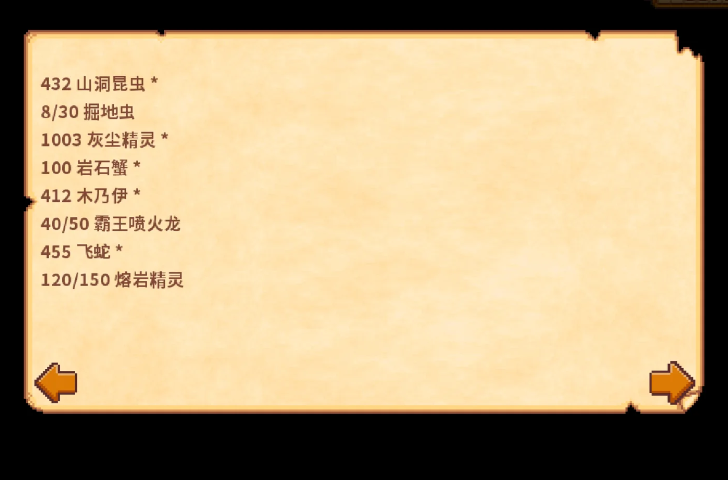 星露谷物语掘地虫哪里多