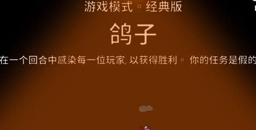 鹅鸭杀鸽子怎么玩 鹅鸭杀鸽子怎么玩