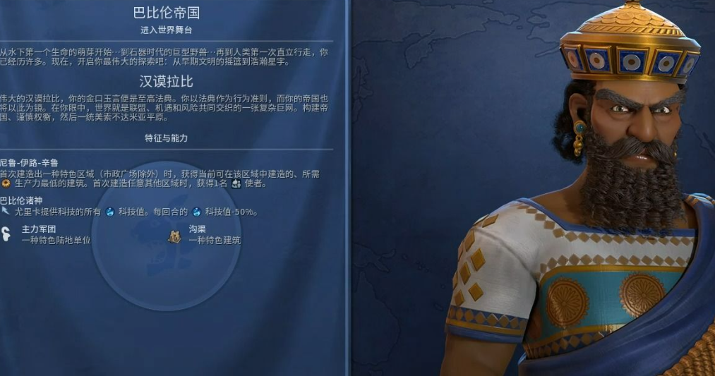 文明6巴比伦选什么万神殿