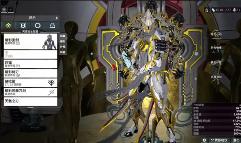 星际战甲什么战甲值得深挖