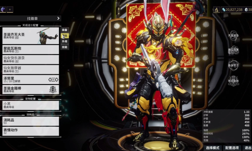 星际战甲什么战甲值得深挖 星际战甲什么战甲值得深挖