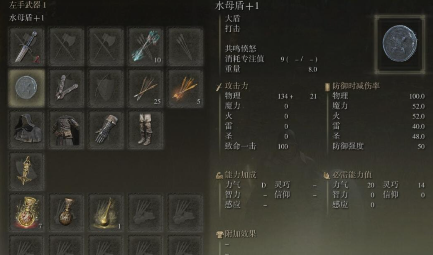 艾尔登法环法师后期加点推荐什么 艾尔登法环法师后期加点推荐什么