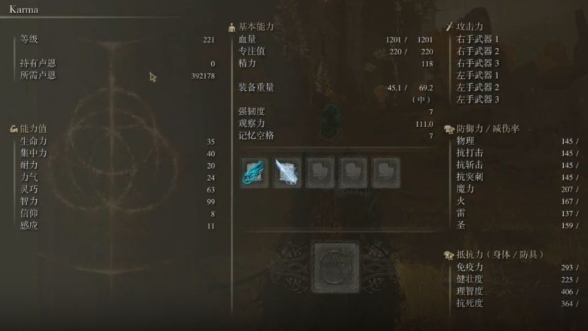 艾尔登法环法师后期加点推荐什么