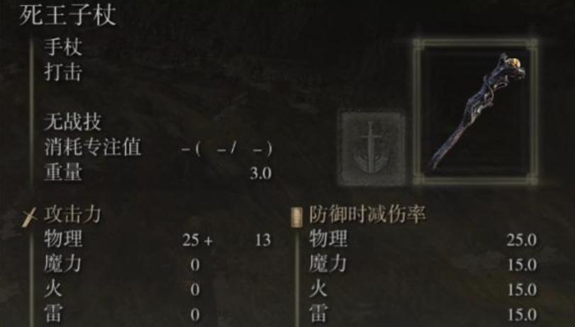 艾尔登法环法师后期加点推荐什么 艾尔登法环法师后期加点推荐什么