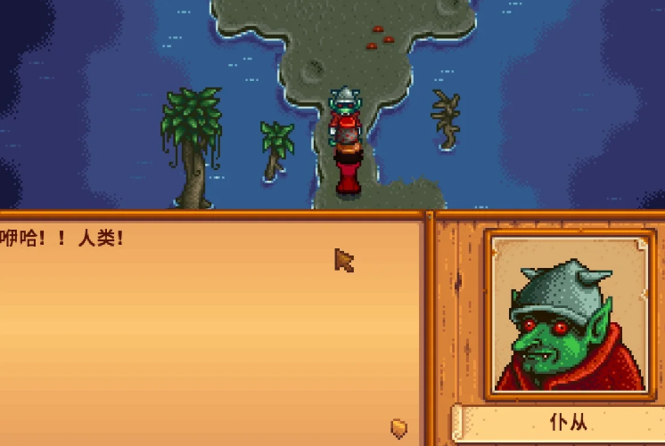 星露谷物语女巫沼泽怎么进入