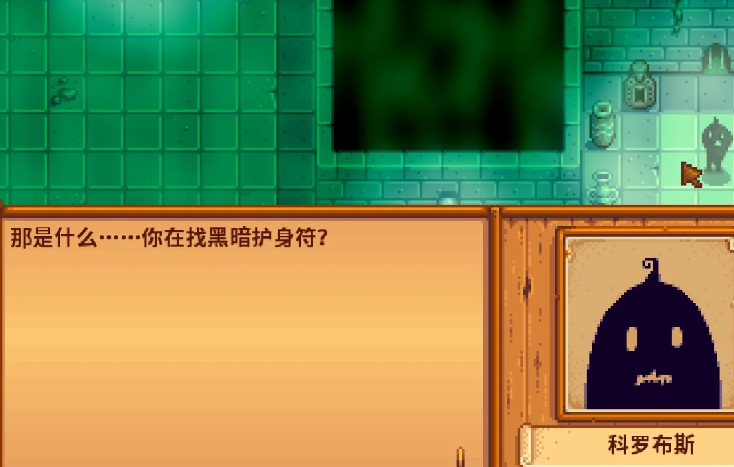 星露谷物语女巫沼泽怎么进入