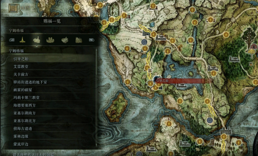 艾尔登法环新手开局路线有什么推荐