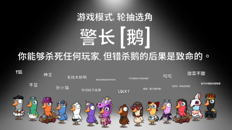 鹅鸭杀呆呆鸟是干嘛的