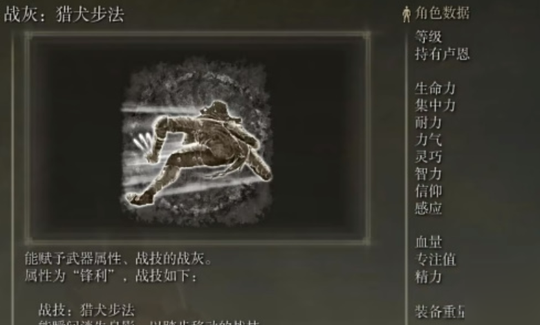 艾尔登法环骑士怎么玩