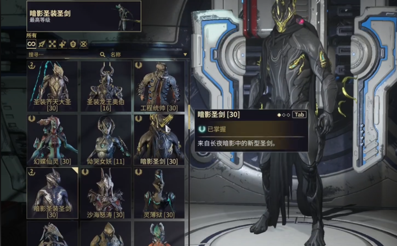 星际战甲先做什么战甲