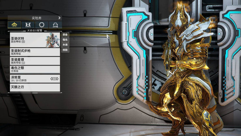 星际战甲先做什么战甲 星际战甲先做什么战甲