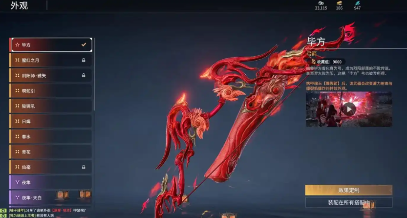 永劫无间新手带什么武器