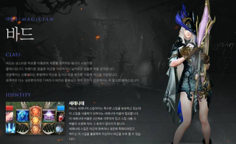 失落的方舟哪个职业pve厉害