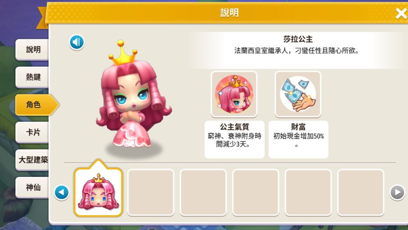 大富翁10哪个角色最强