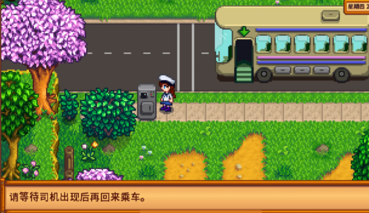 星露谷物语醉酒司机的任务怎么过