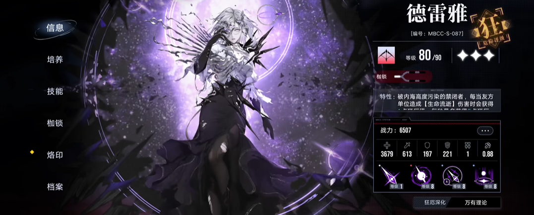 无期迷途废墟之城怎么过