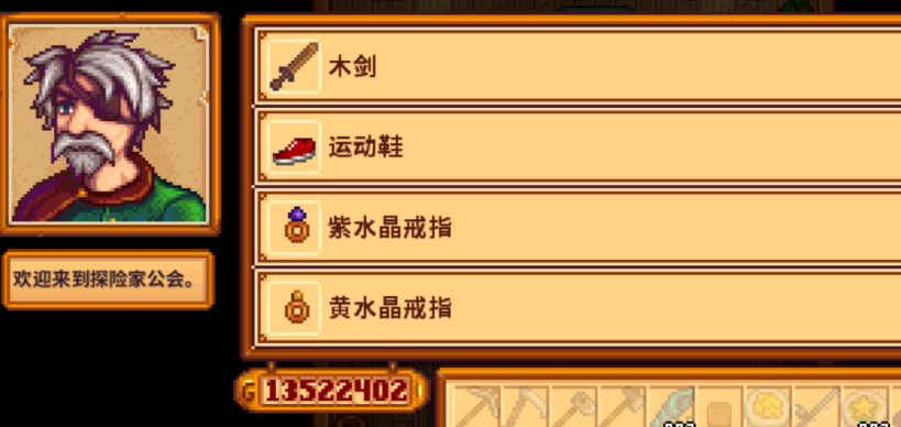 星露谷物语戒指怎么合成 星露谷物语戒指怎么合成