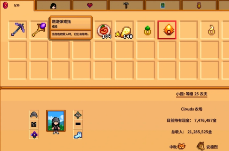 星露谷物语戒指怎么合成 星露谷物语戒指怎么合成