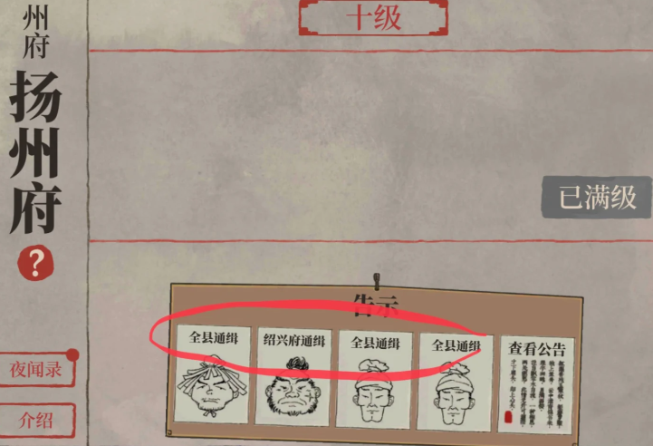 江南百景图道馆怎么放