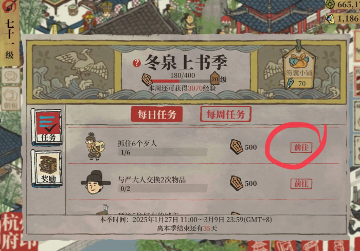 江南百景图道馆怎么放