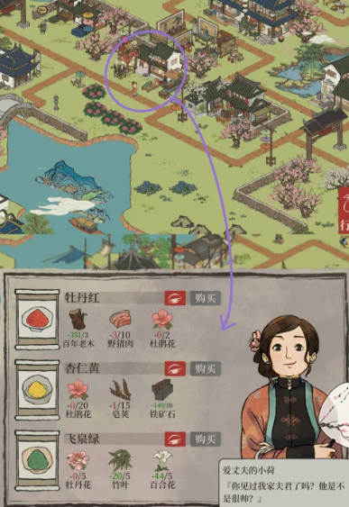 江南百景图怎么提升布局