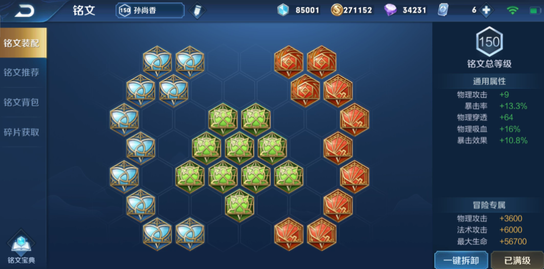 王者荣耀最强万爆铠怎么出装