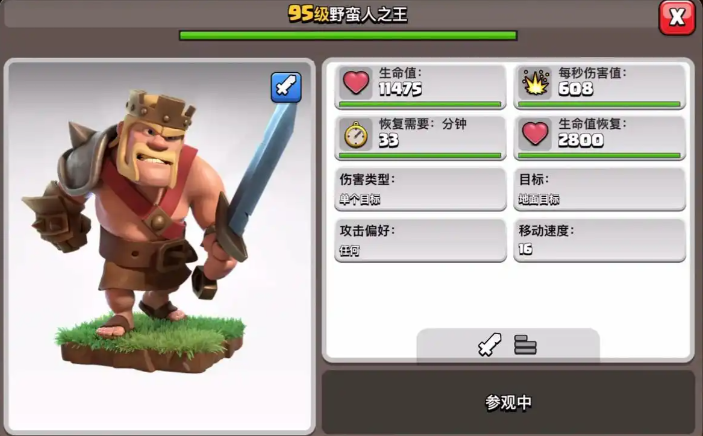 部落冲突怎么建造营地