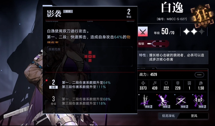 无期迷途怎么获得结晶晶