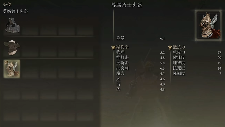 艾尔登法环性价比最高的套装