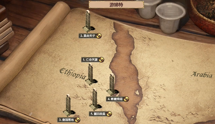 帝国时代2游娣特第二关有什么攻略