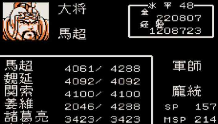 吞食天地2哪个武将最厉害 吞食天地2哪个武将最厉害