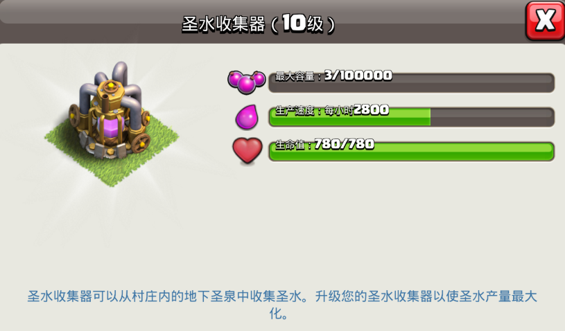 部落冲突怎么找黑油