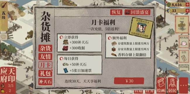 江南百景图的红木哪里弄 江南百景图的红木哪里弄