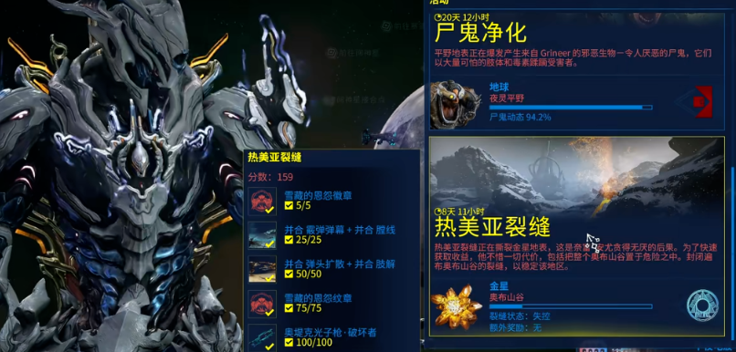 星际战甲并合分割怎么获得